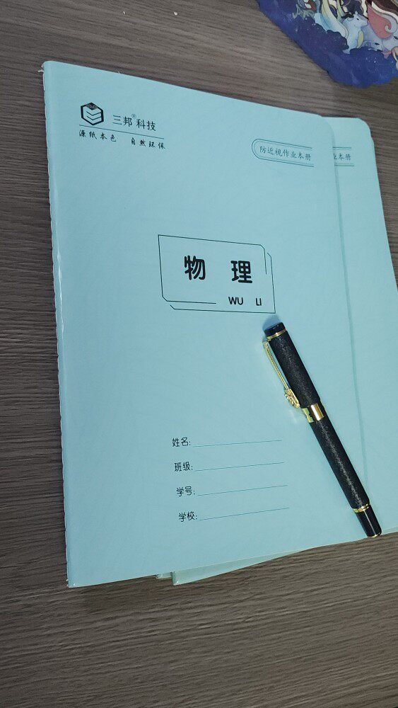 新华书店同款新国标防近视16k车线本:英语本作文本学习笔记科目本