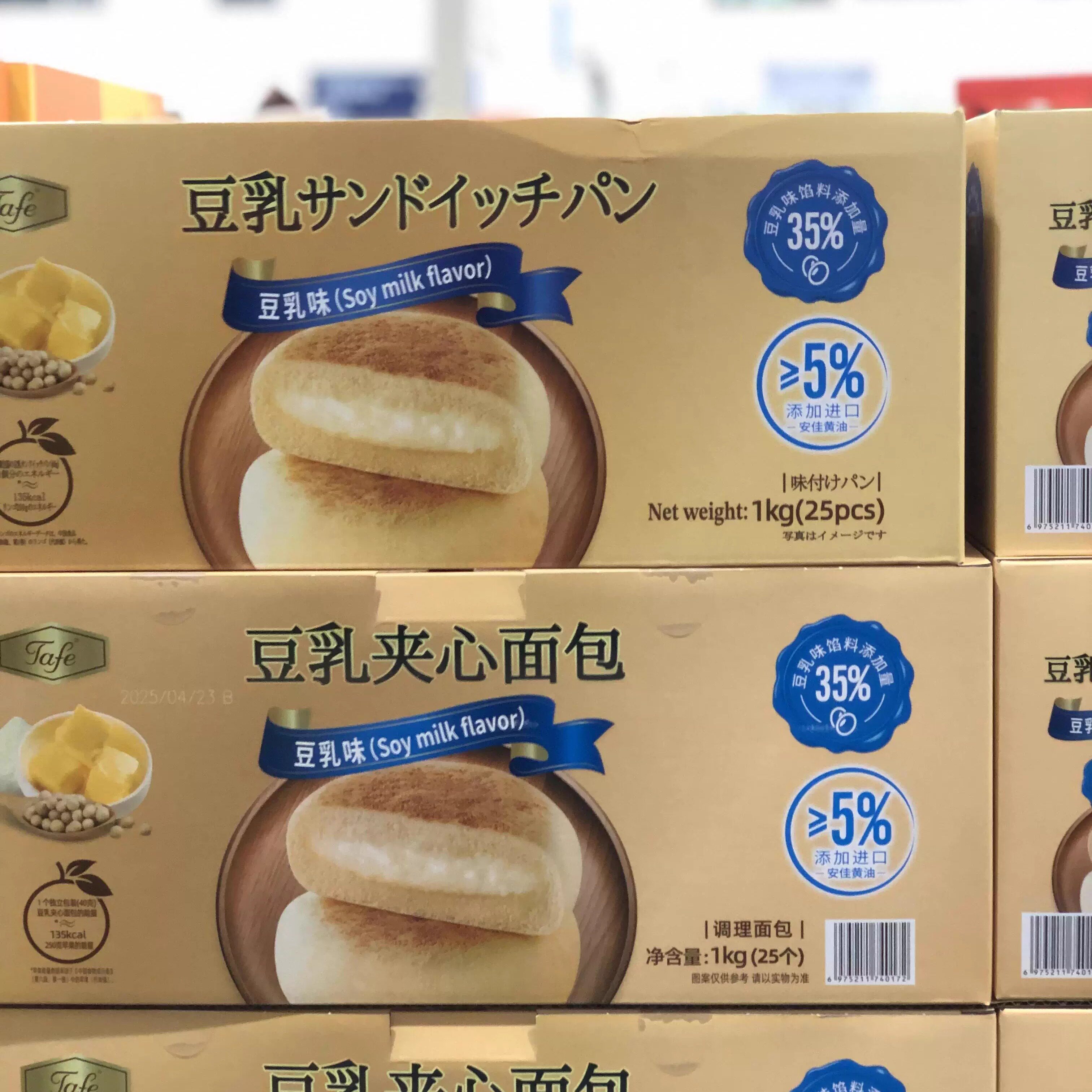 山姆代购Tafe豆乳夹心面包1kg 奶香浓郁早餐下午茶饱腹零食 - 图2