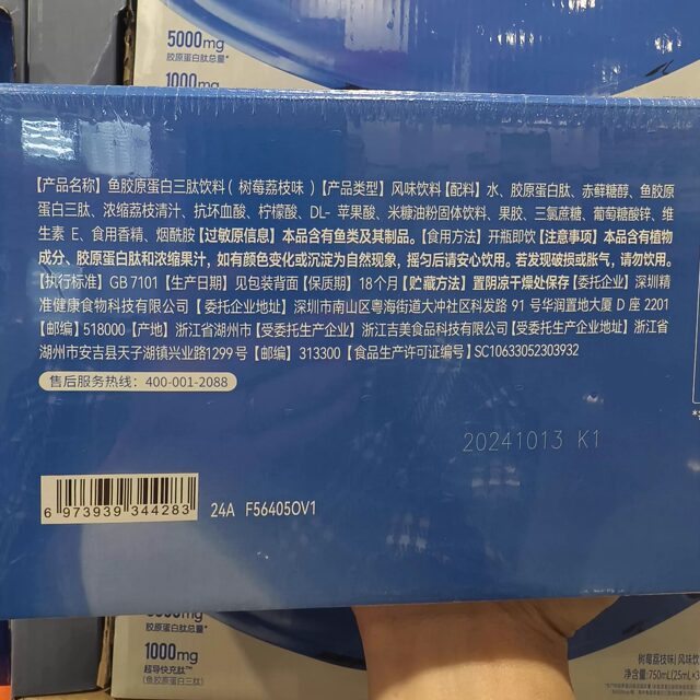 Costco purchase Wanyilan Fish Collagen Tripeptide Drink 30 bottles, easy to absorb