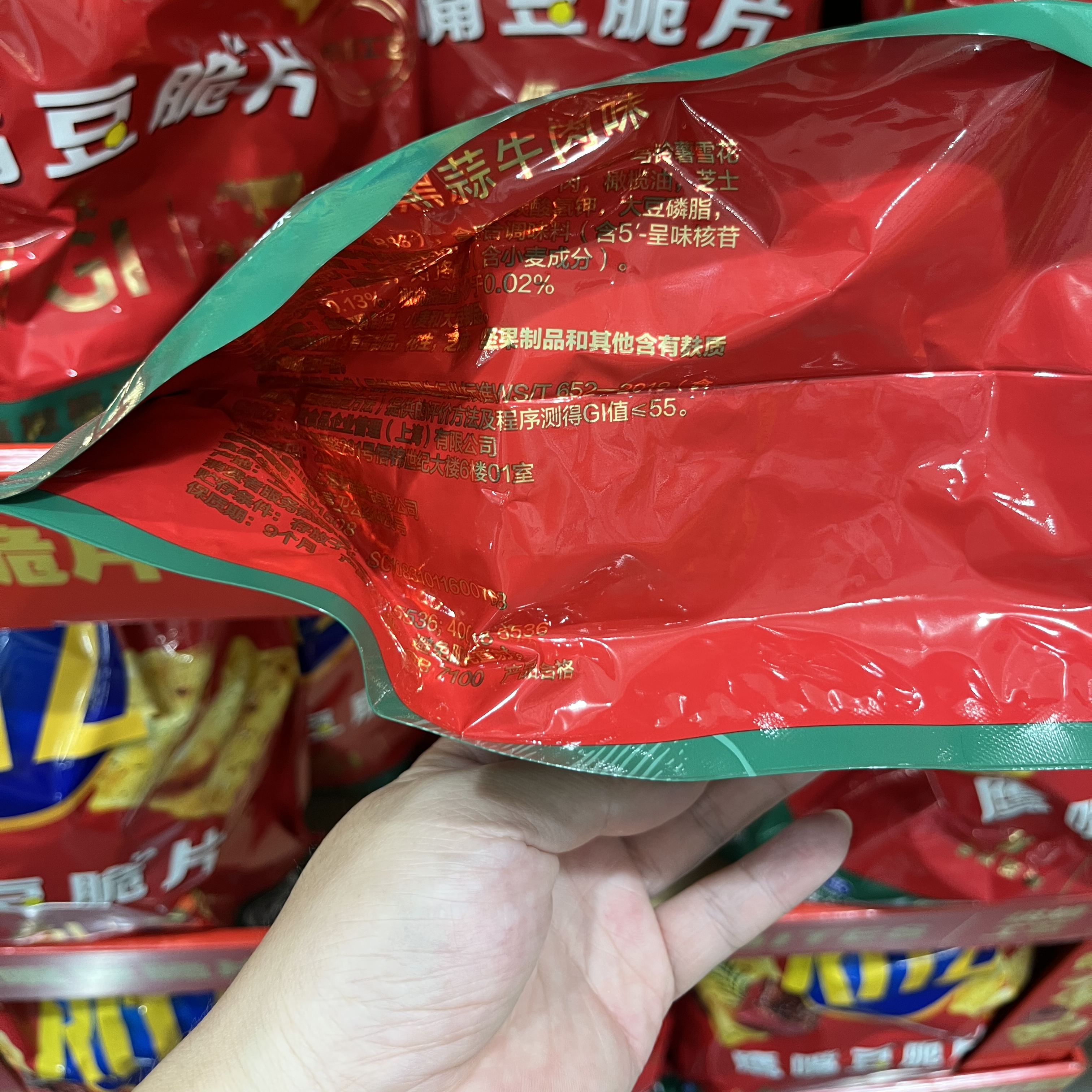 山姆代购Ritz鹰嘴豆脆片400g独立小包休闲零食低GI膳食纤维 - 图1