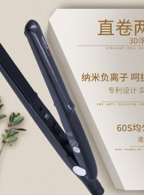 夹板卷发棒艾伯特内扣