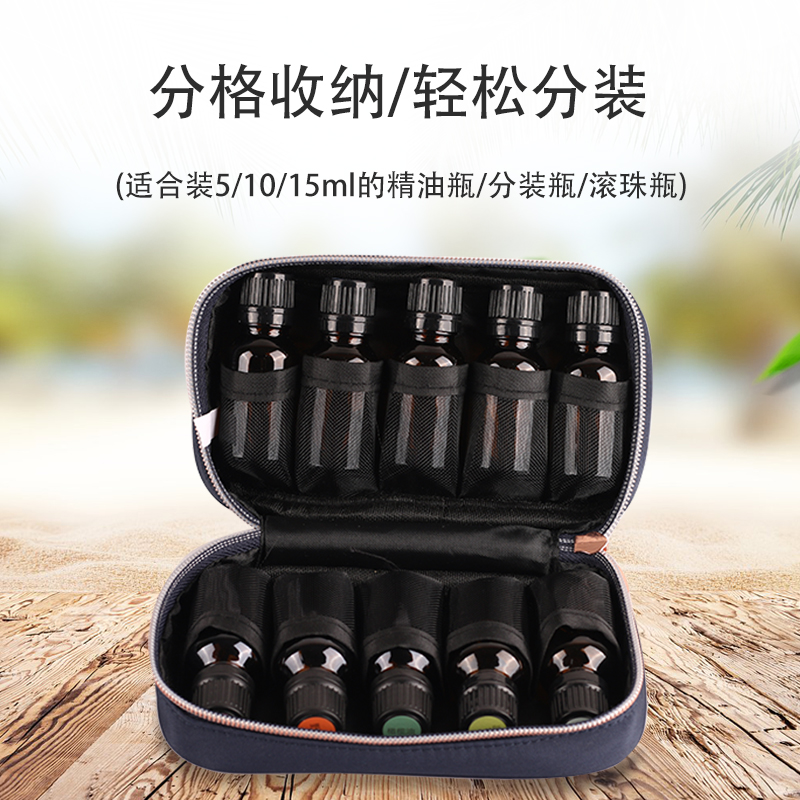 多特瑞精油收纳包 15ML适用10格方便携包 防摔滚珠瓶精油包随身包 - 图0