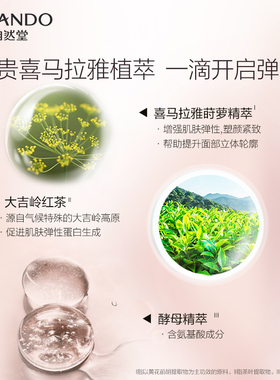 自然堂紧致抗皱爽肤水补水保湿
