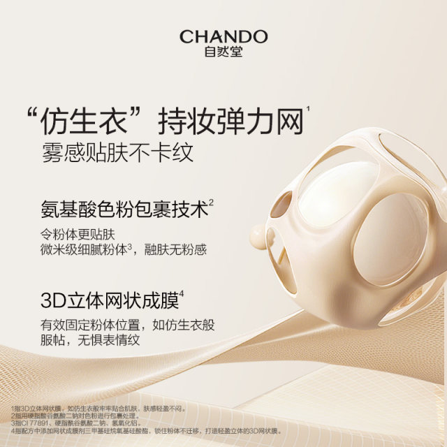 Chando Liquid Foundation Concealer, ຄວບຄຸມຄວາມມັນ, ສົດຊື່ນແລະບໍ່ເປັນ greasy