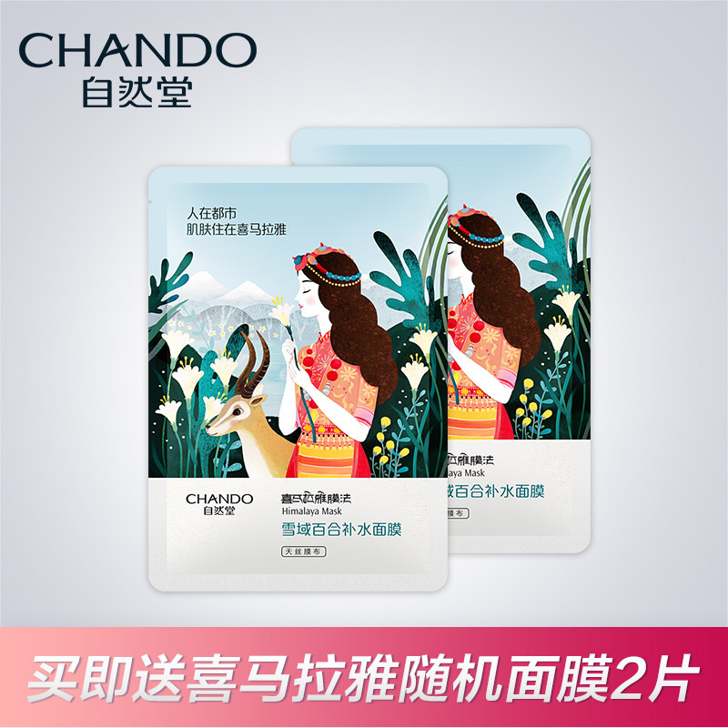 自然堂冰肌整日不脱妆无瑕定妆散粉 自然堂然美蜜粉/散粉
