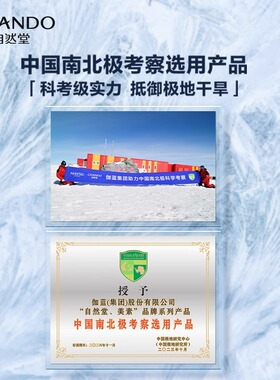【官方正品】自然堂冰川保湿露男