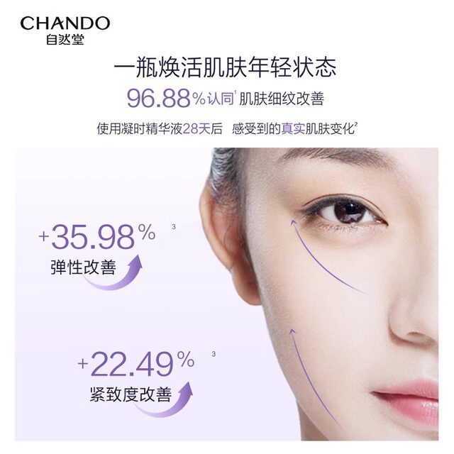 ທໍາມະຊາດ Tangning Essence Firming, ຕ້ານ Wrinkle, Hydrating ແລະຄວາມຊຸ່ມຊື່ນ