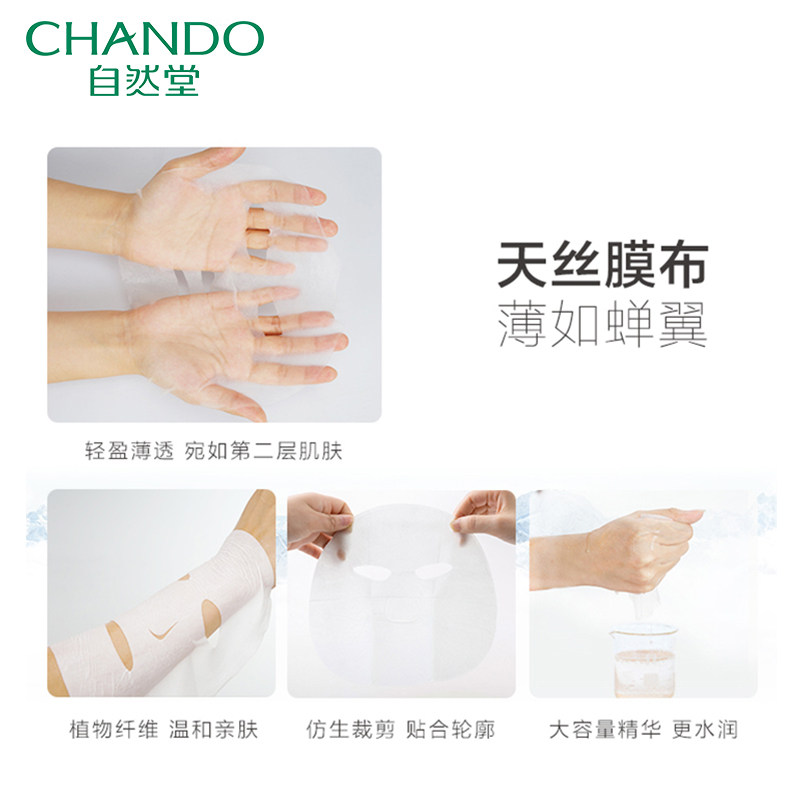 自然堂喜马拉雅水光35片补水官面膜 自然堂然美面部护理套装