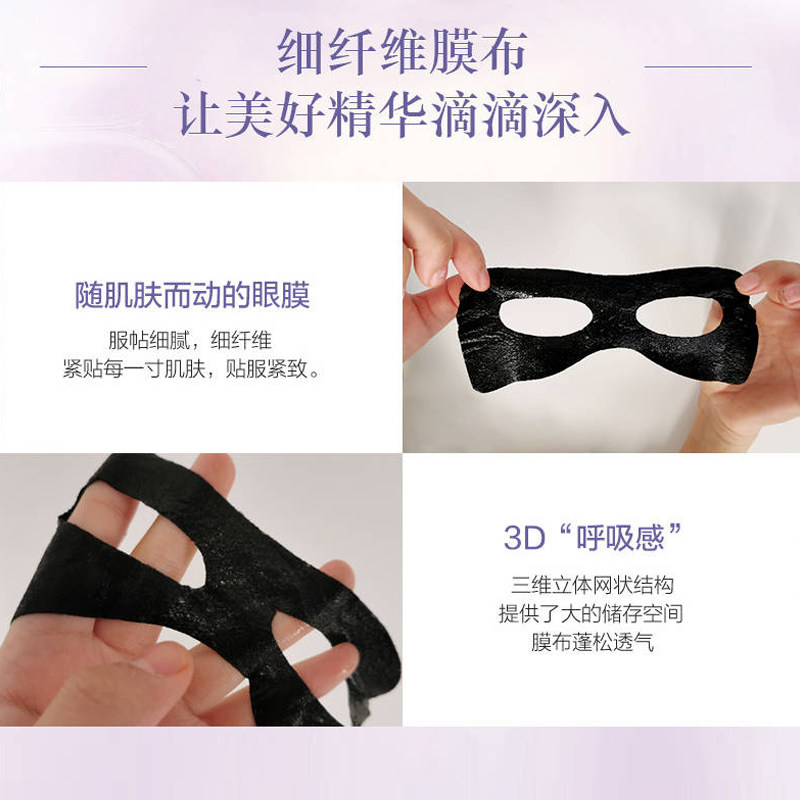 自然堂黑晶眼膜补水淡化细纹眼贴 自然堂然美眼部护理套装