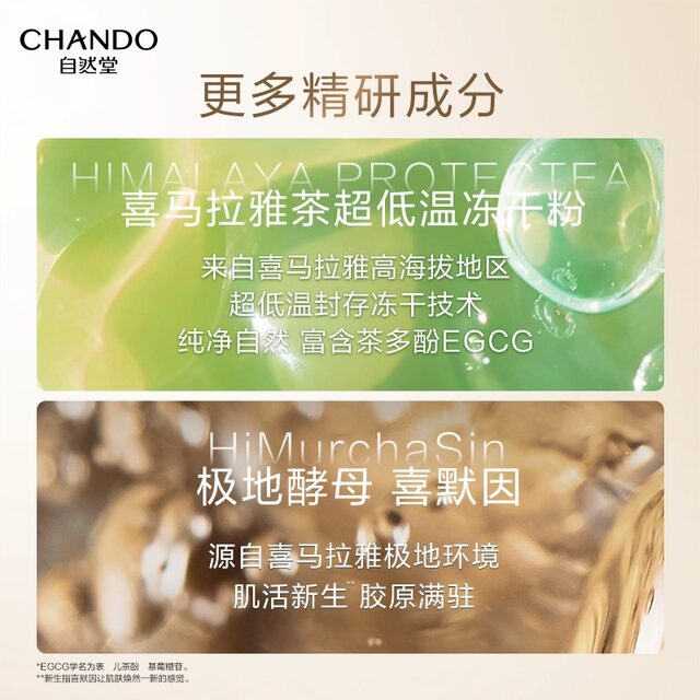 Jodo Sekki Whitening Firming Lotion Hydrating and Moisturizing