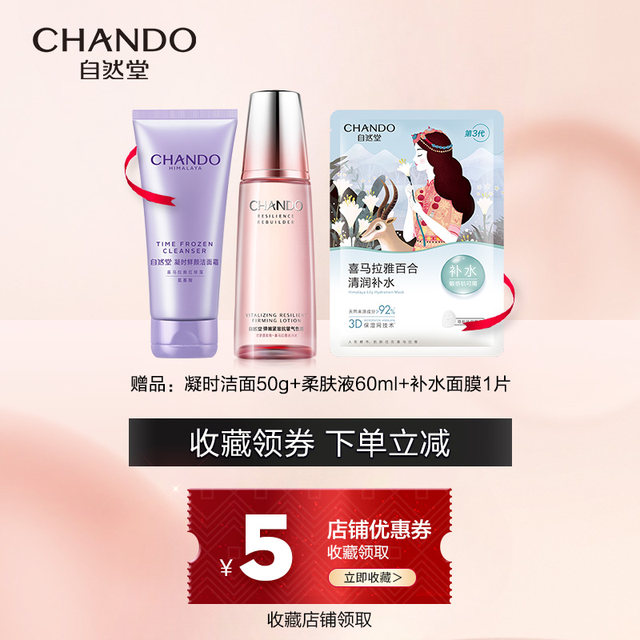 Zido Firming Lotion Anti-Wrinkle Moisturizing ແລະສ້ອມແປງ