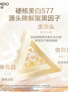自然堂雪肌焕白紧致乳液补水保湿