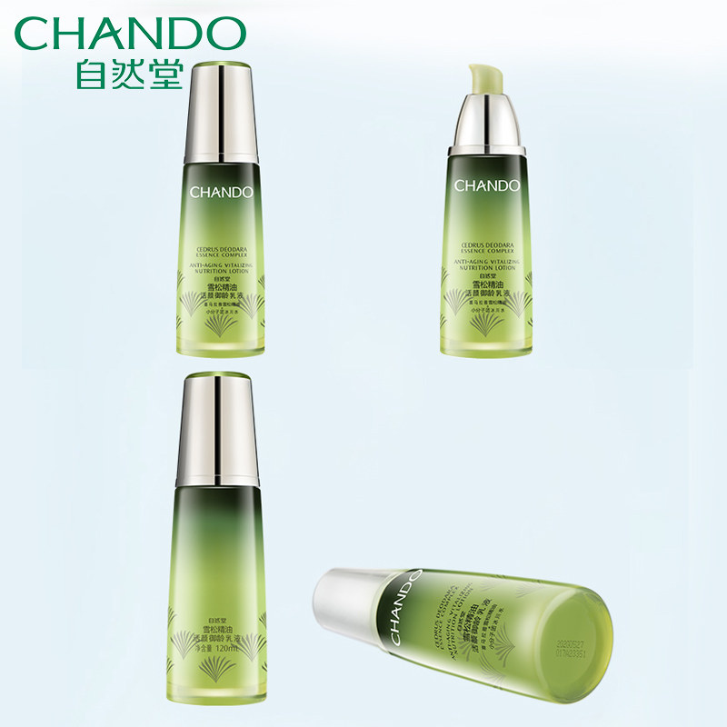 自然堂雪松精油活颜御龄保湿乳液 自然堂然美乳液/面霜