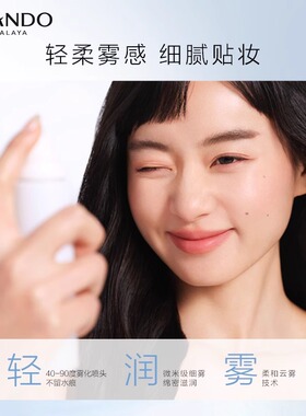 自然堂定妆喷雾长效持妆