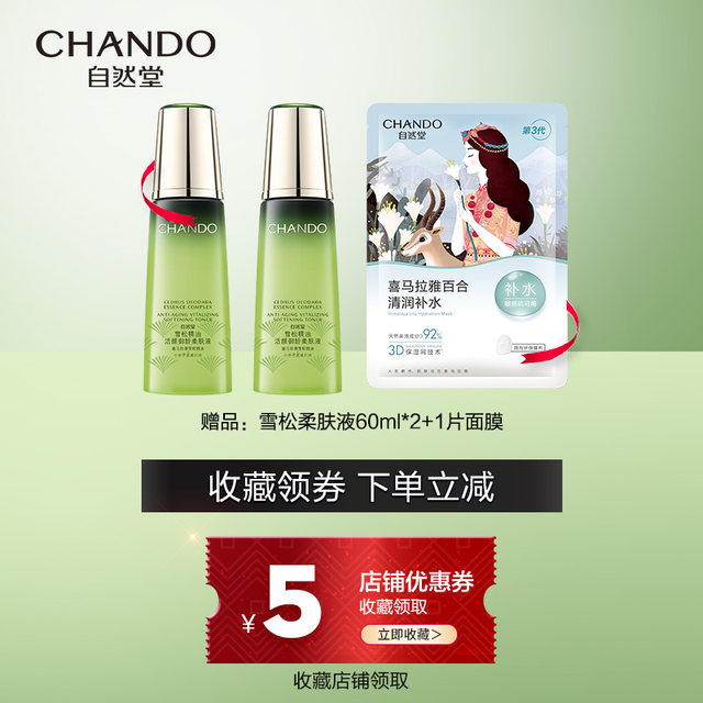 Chando cedar ນ້ໍາມັນຫອມລະເຫີຍທີ່ມີຄວາມຊຸ່ມຊື່ນ lotion ຕ້ານຮອຍຫ່ຽວຍົ່ນ