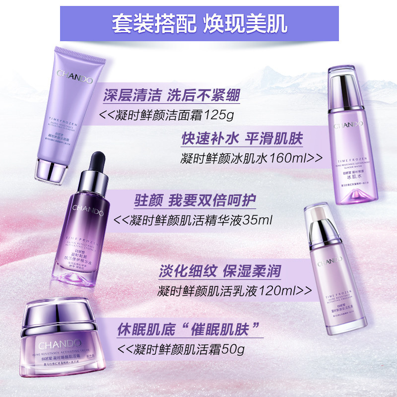 自然堂紧致水乳套装抗衰老补水正品 自然堂然美面部护理套装