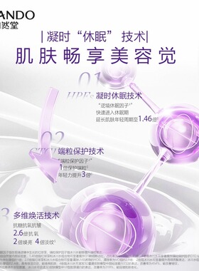 【官方正品】自然堂乳液保湿抗皱