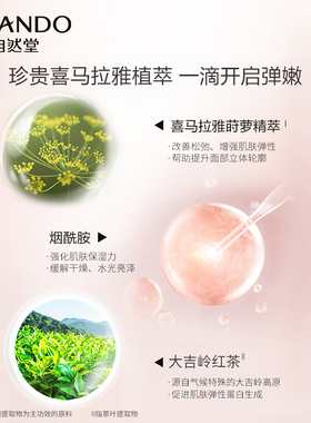 自然堂弹嫩晚霜提拉紧致抗皱保湿