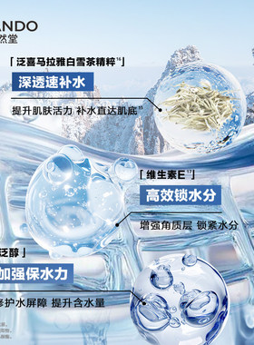 自然堂男士保湿露乳液清爽