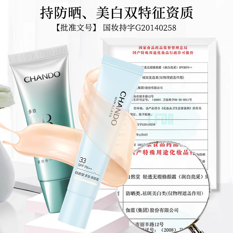 自然堂bb霜隔离遮瑕防晒三合一春夏保湿美白不脱妆男女官方正品