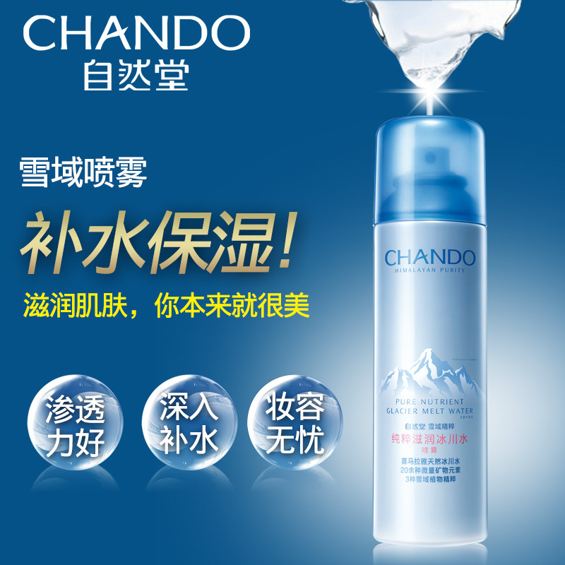 【买一送一】自然堂雪域补水女冰川水 自然堂然美化妆水/爽肤水