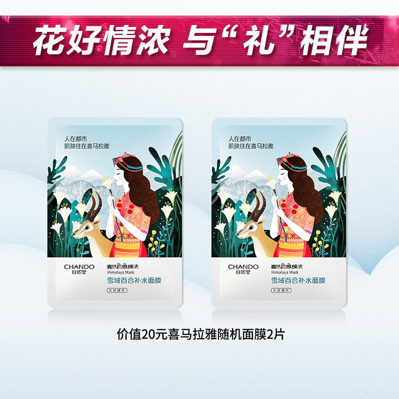 補水保濕深層清潔不緊繃泡沫潔面乳膏 自然堂雪域正品洗面奶女男 補水保濕深層清潔不緊繃泡沫潔面乳膏 自然堂雪域正品洗面奶女男