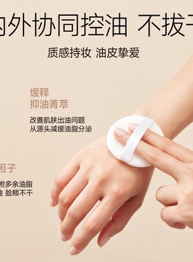 轻盈滤镜定妆蜜粉饼遮盖油光
