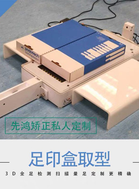 医院儿童扁平足矫正鞋垫