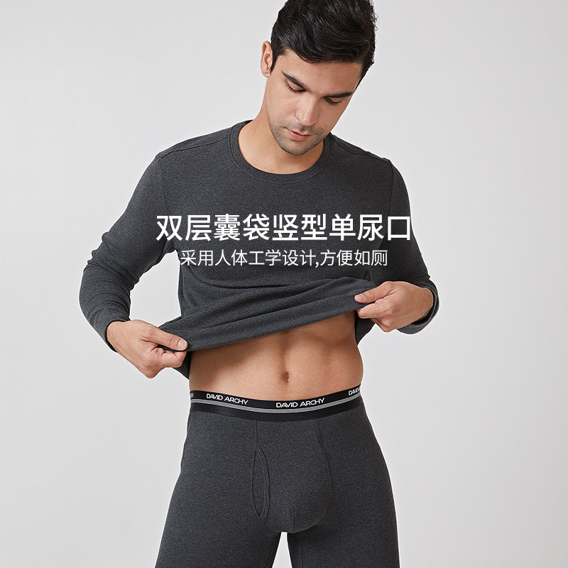 davidarchy男士保暖内衣套装秋衣 davidarchy保暖套装