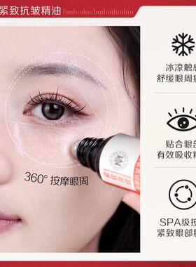 瑜然美眼部精华油抗皱淡化细纹女