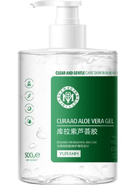 瑜然美库拉索芦荟胶大容量500g女
