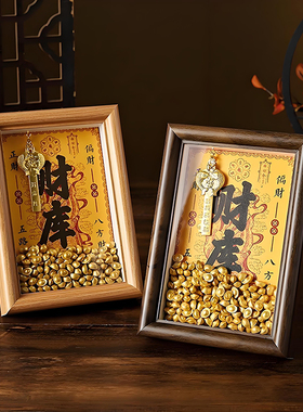 2026新款招财好运财库