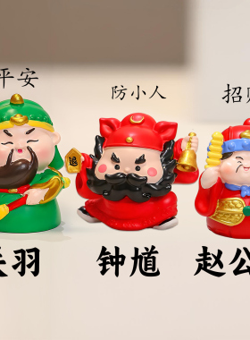 九华山祝福办公室钟馗防小人招财平安桌面工位职场去霉运流水摆件