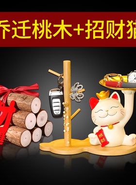 九华山祝福玄关鞋柜招财猫摆件置物架家居装饰品乔迁新居新家礼品