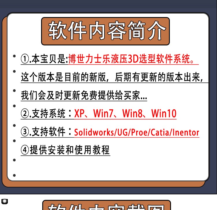 博世力士乐液压3D选型软件 油缸样本目录机械设计三维标准件模型
