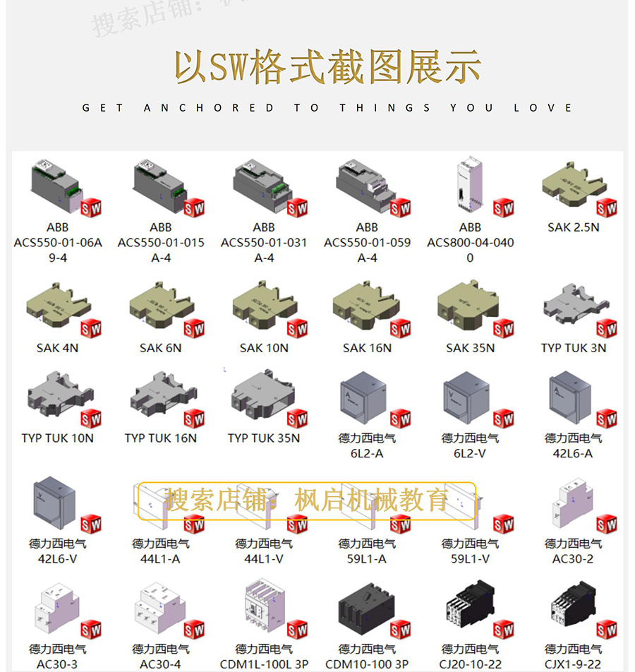 173款电器元件3D模型电气标准件变频器端子排断路器开关互感器图