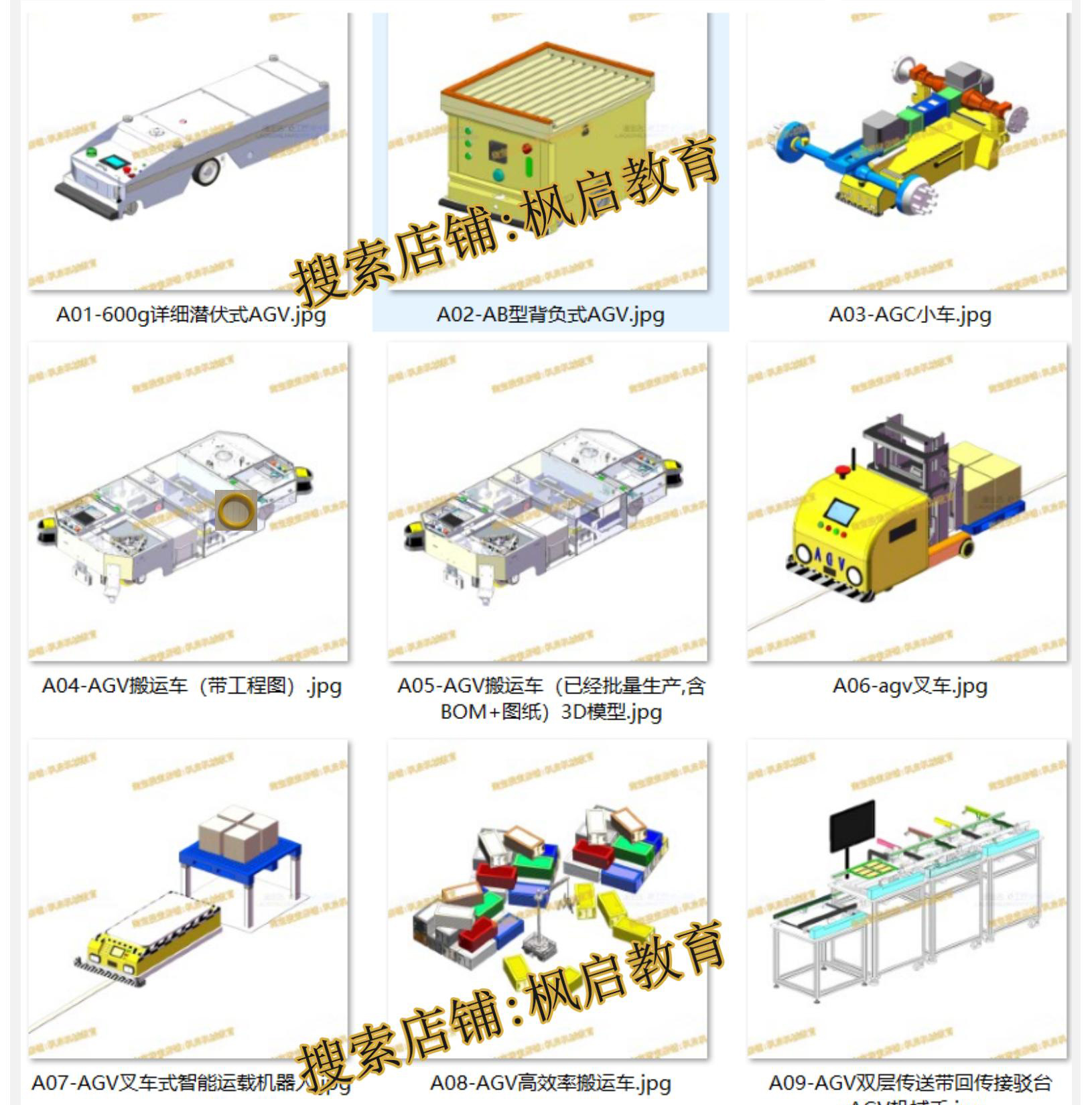 50套AGV小车3D图纸潜伏式牵引式磁导航引导仓储搬运穿梭智能小车