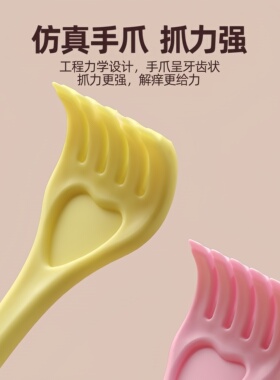 多巴胺搭配背部后背抓痒神器