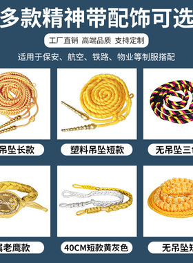 文艺风礼服乐队保安配饰绶带