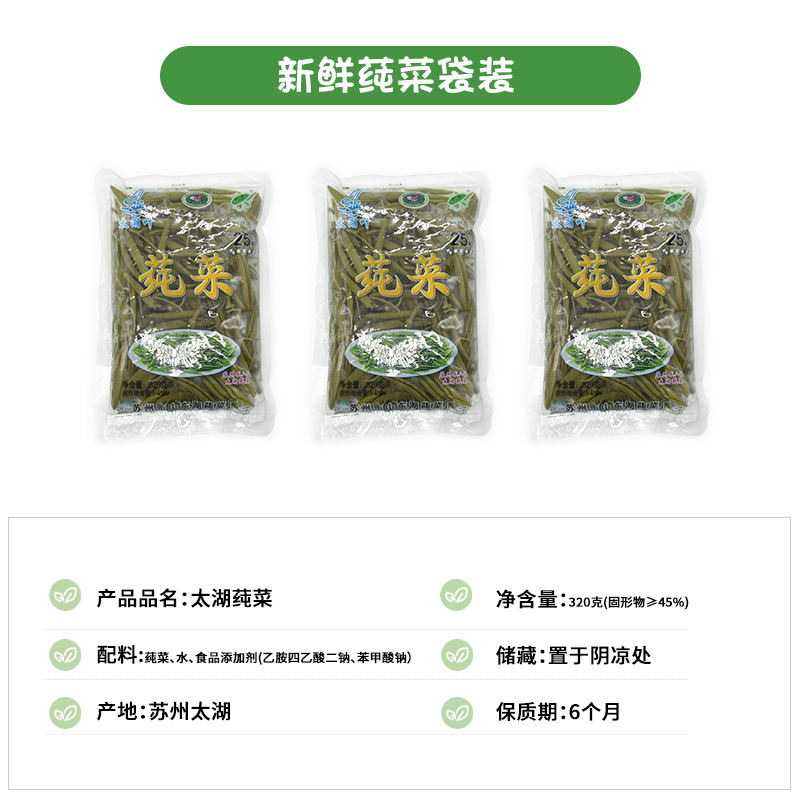 莼菜320克袋装苏州太湖新鲜纯菜包邮PK现采非西湖马蹄菜食用野菜 - 图2