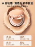 Espoir, кушон, увлажняющий консилер для сухой кожи для жирной кожи, Южная Корея, долговременный эффект, зеркальный эффект