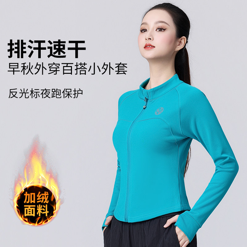 简约运动风广场舞上装女长袖拉链外套修身跑步速干多色团体健身服,淘宝优惠券,粉丝福利购,淘宝优惠卷