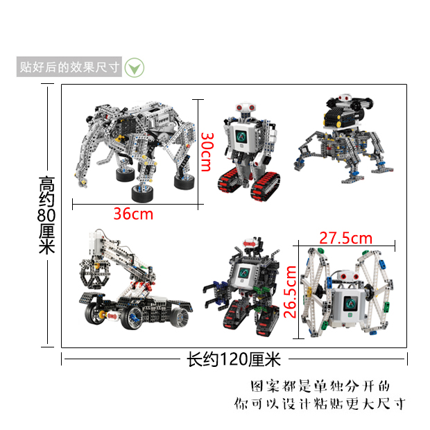 原创乐高卡通机器人儿童房幼儿园早教培训教室装饰环保墙贴纸贴画