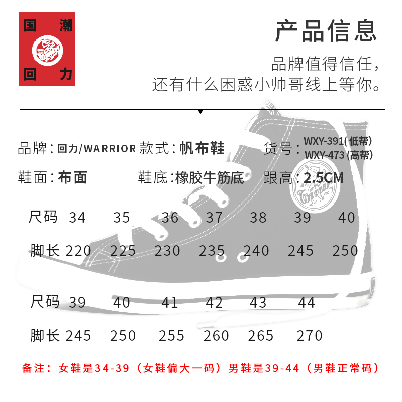 回力1927工厂回力帆布鞋男高帮百搭夏季新款韩版潮流布鞋板鞋男鞋小白鞋子0