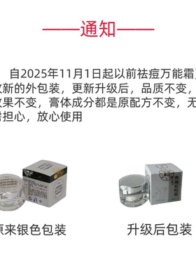 祛痘万能霜草本植物青春痘印珍珠膏收毛孔珍珠粉去痘改善色斑正品