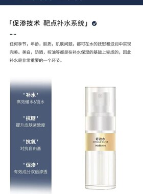 百佧丽奇迹水补水保湿滋润紧致抗皱小分子好吸收拍下发一盒4瓶装
