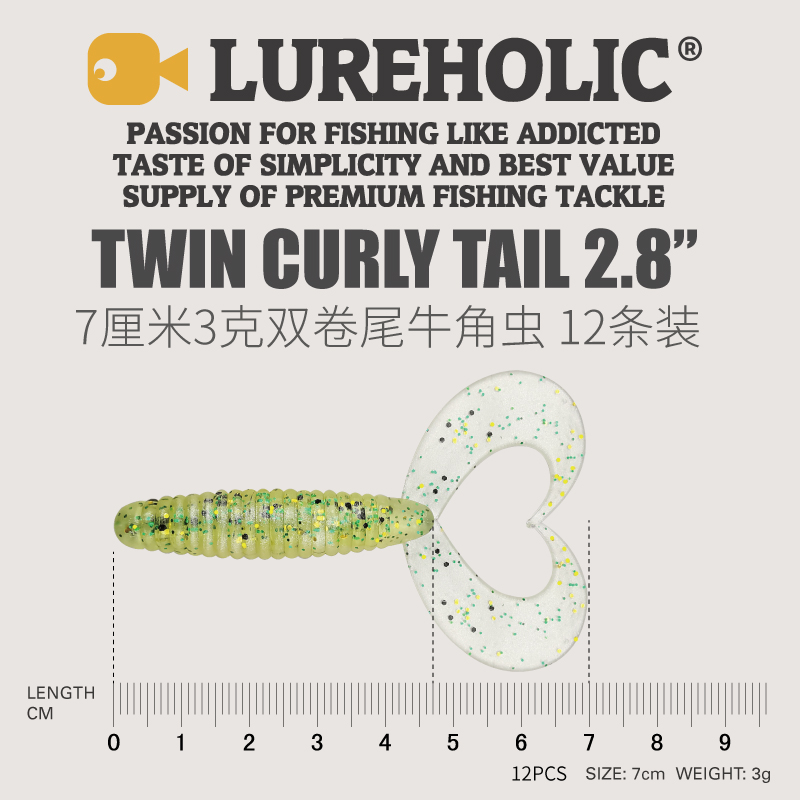双卷尾牛角虫2.8寸7厘米3克路亚软饵软虫德国原料鳜鲈鱼翘嘴黑坑 - 图0