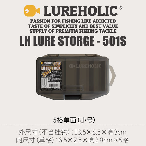 LUREHOLIC 路亚盒 小配件盒 收纳盒渔具储物假饵盒路亚盒硬饵整理 - 图2