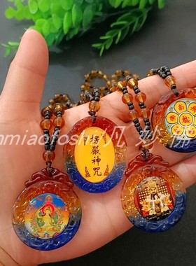 楞严咒六字真言南无吊坠项链挂件