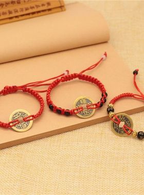 2022新款铜钱手工编织情侣礼物